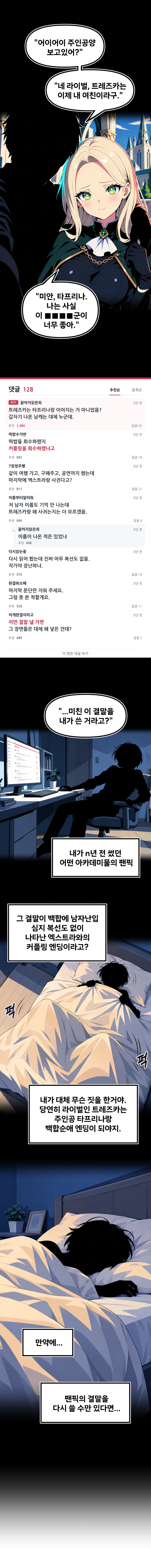 작품 도입 웹툰 1