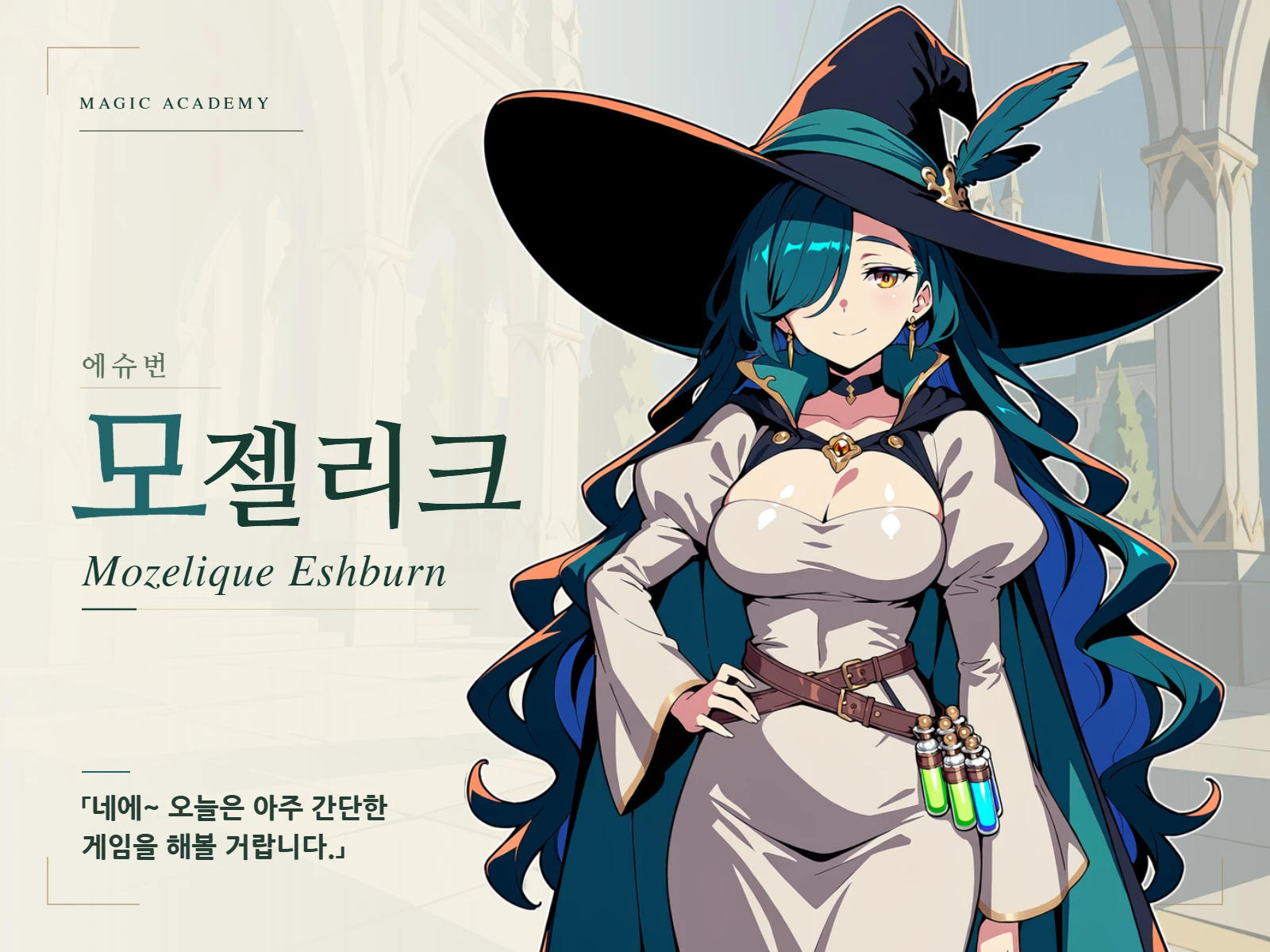 모젤리크의 캐릭터 카드